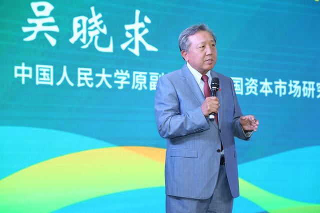 9月3日，吴晓求发表“资本市场如何助推西部金融中心建设”的主题演讲