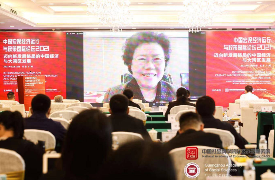12月10日，陈文玲出席“中国宏观经济运行与政策国际论坛2021”