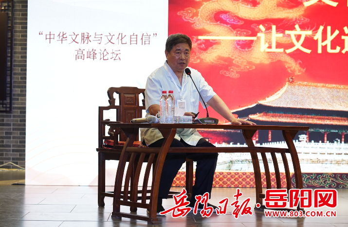 “中华文脉与文化自信”高峰论坛启动 单霁翔在张谷英开讲
