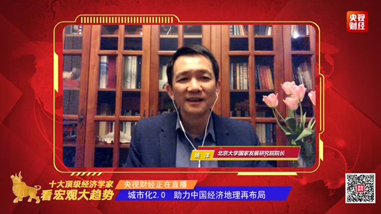 央视专访姚洋：中国城市化2.0的内涵与意义
