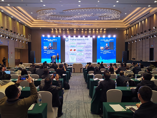 第二届中国（重庆）石墨烯产业发展高峰论坛举办