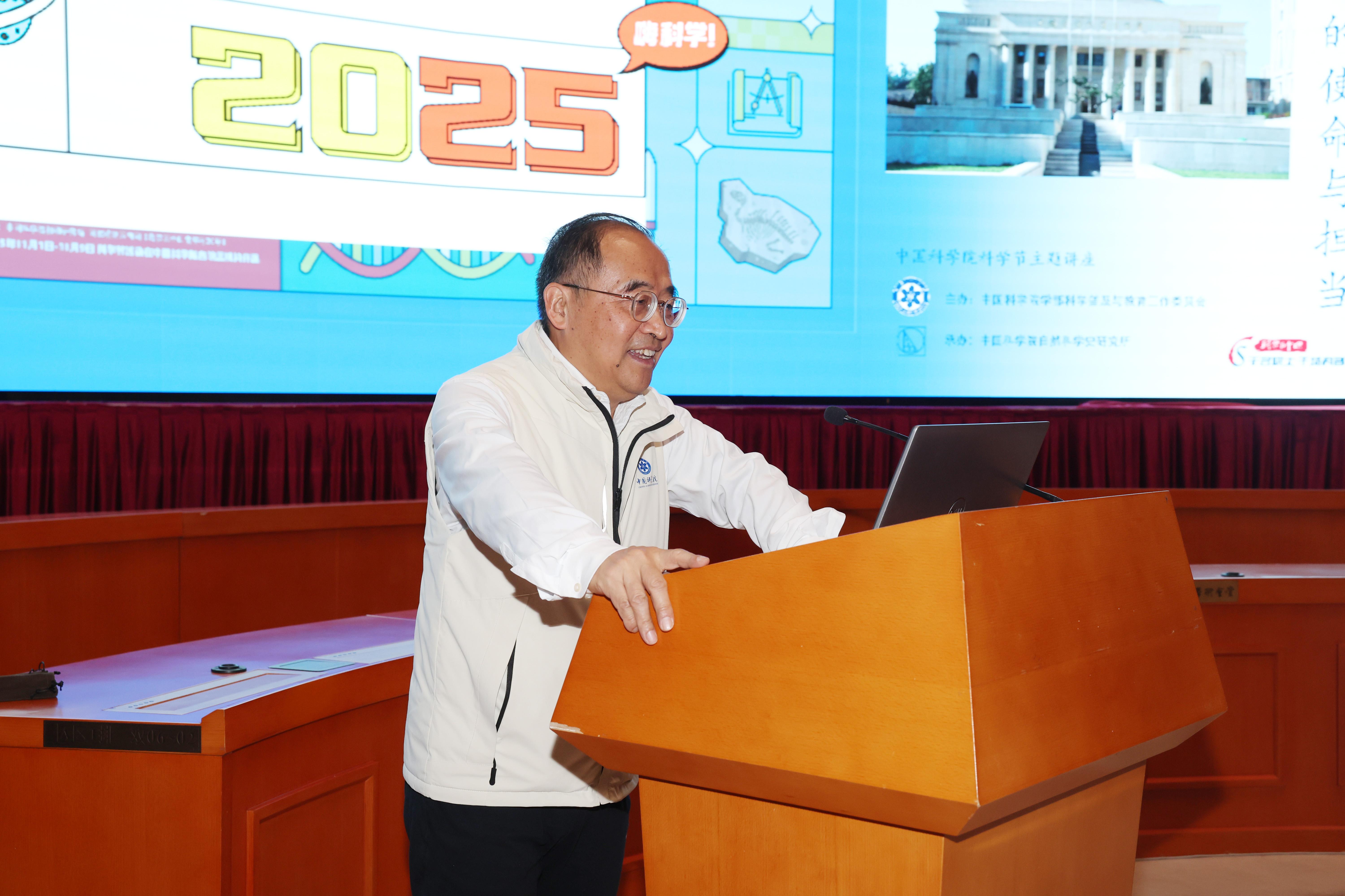 院士科普！第六届“中国科学院的使命与担当”举办